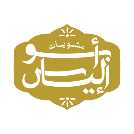 Al Rayyan Grills logo