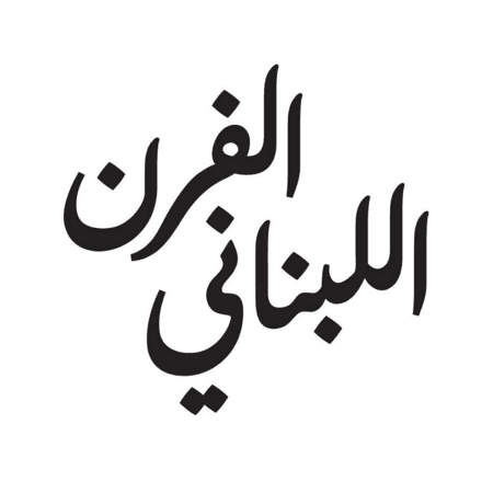 Alfarn logo