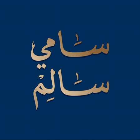 Samy Salim Patisserie logo