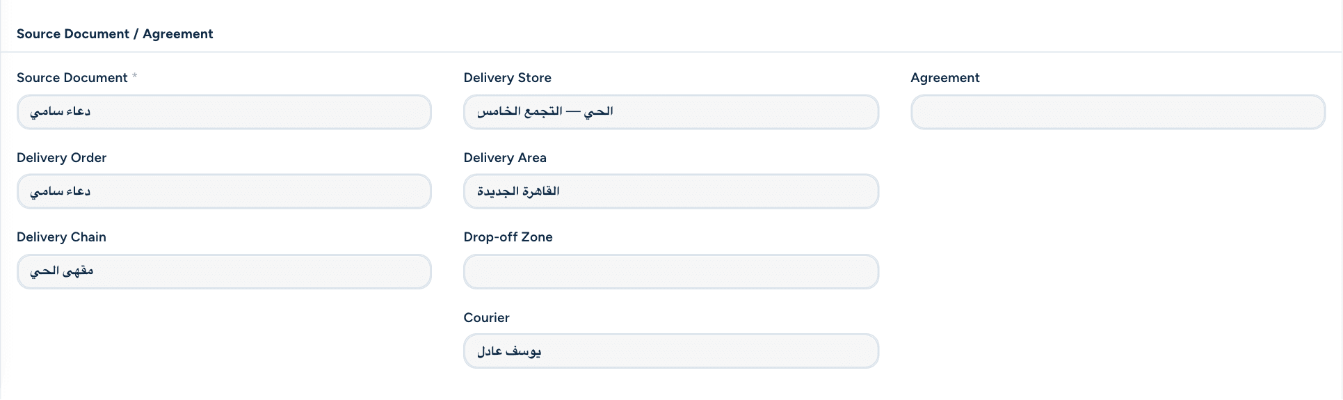 Authentic Dash financial control demonstration screen; Financial source links · the order, chain, store, and area behind a native cash collection event.