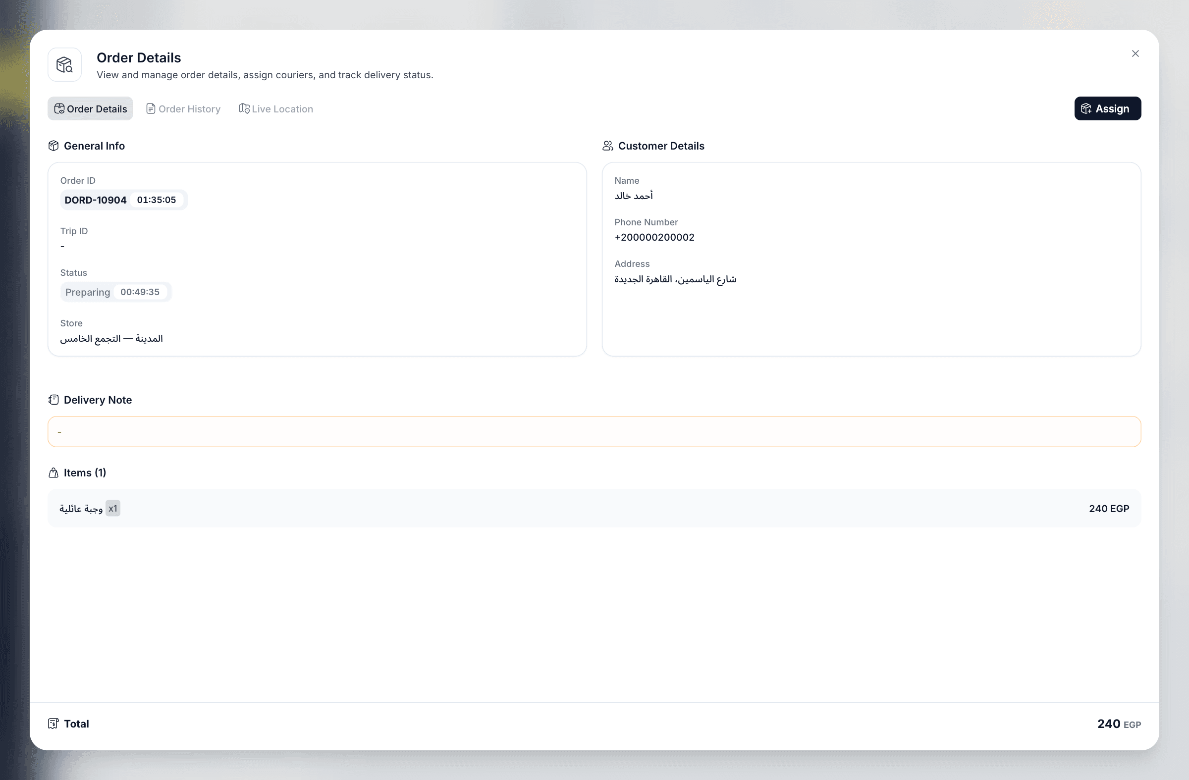 Authentic Dash order intake demonstration screen; Order details · recipient, items, destination, and collection instructions.