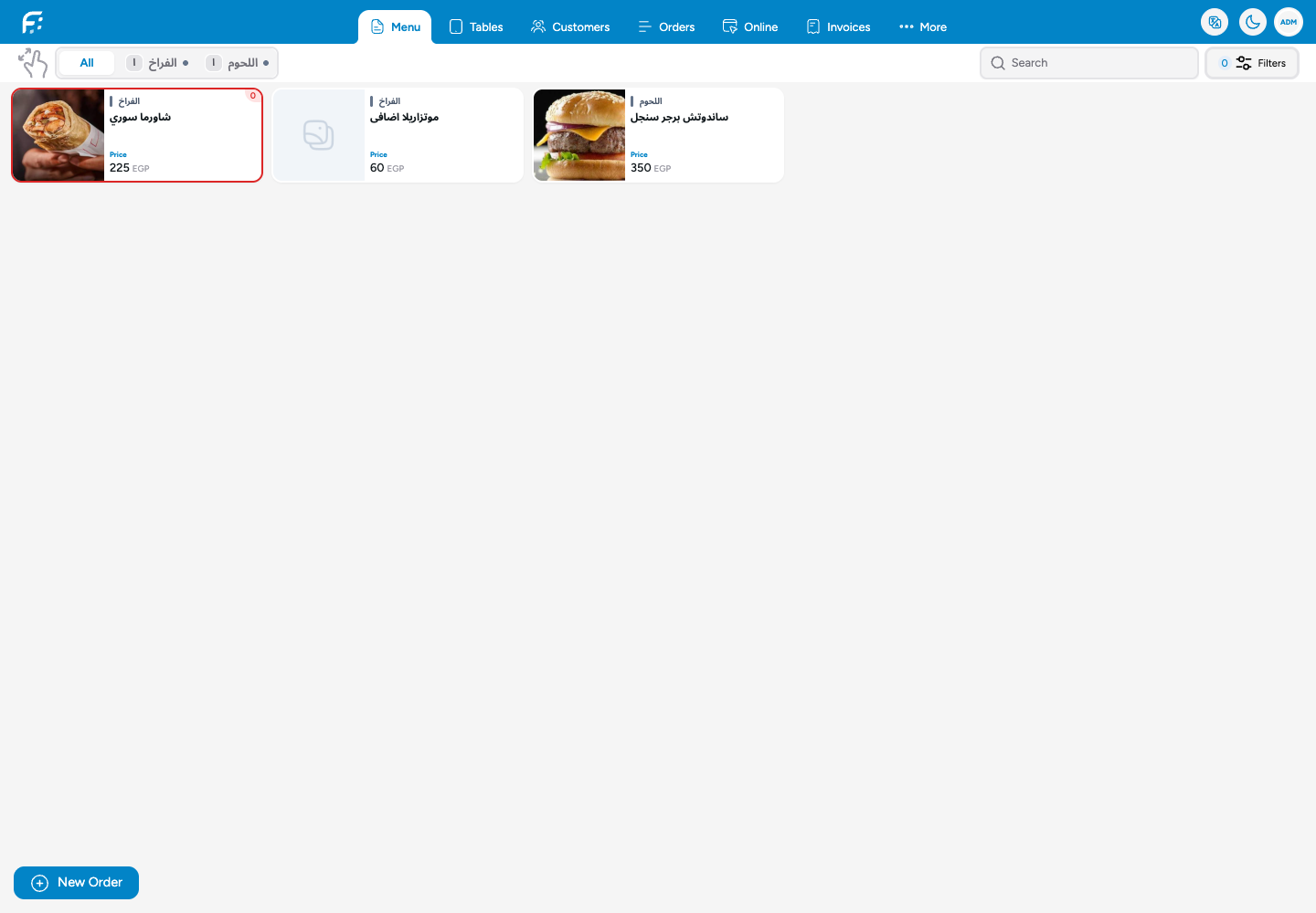 POS · Actual menu and order-taking screen on the demonstration site.
