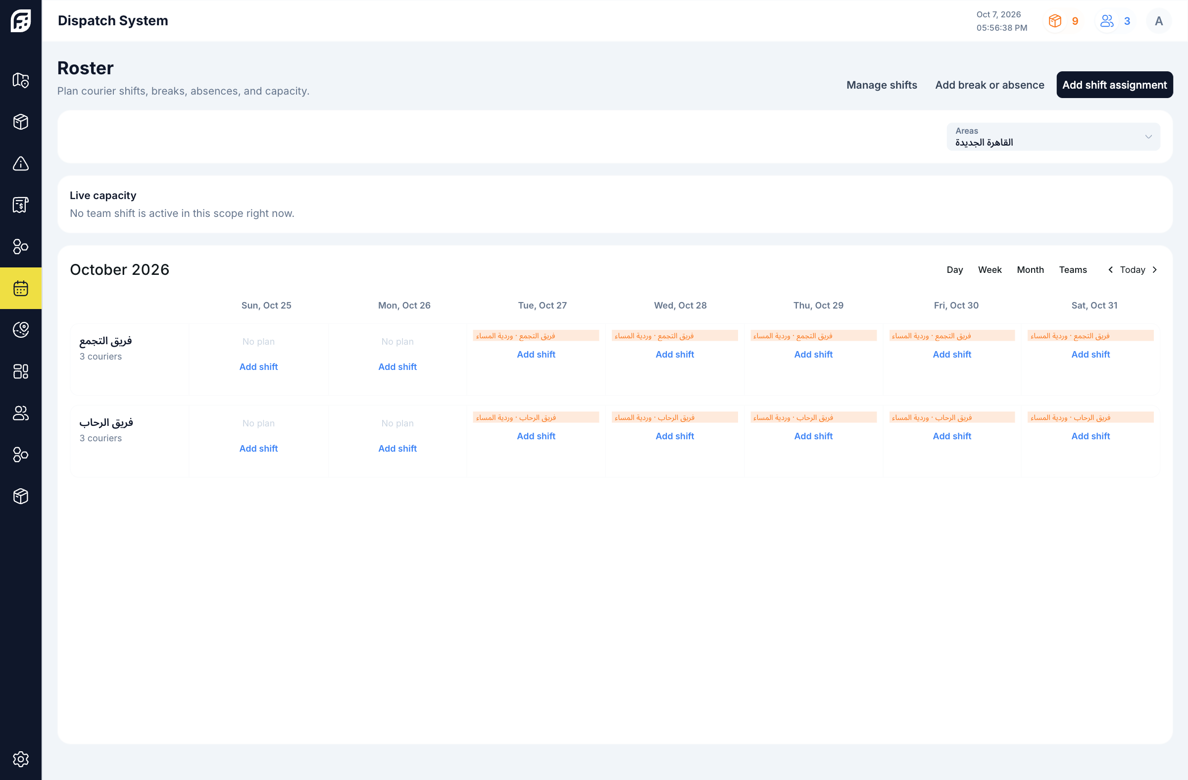 Authentic Dash teams & capacity demonstration screen; Teams roster · generic Arabic teams and their scheduled shift coverage.
