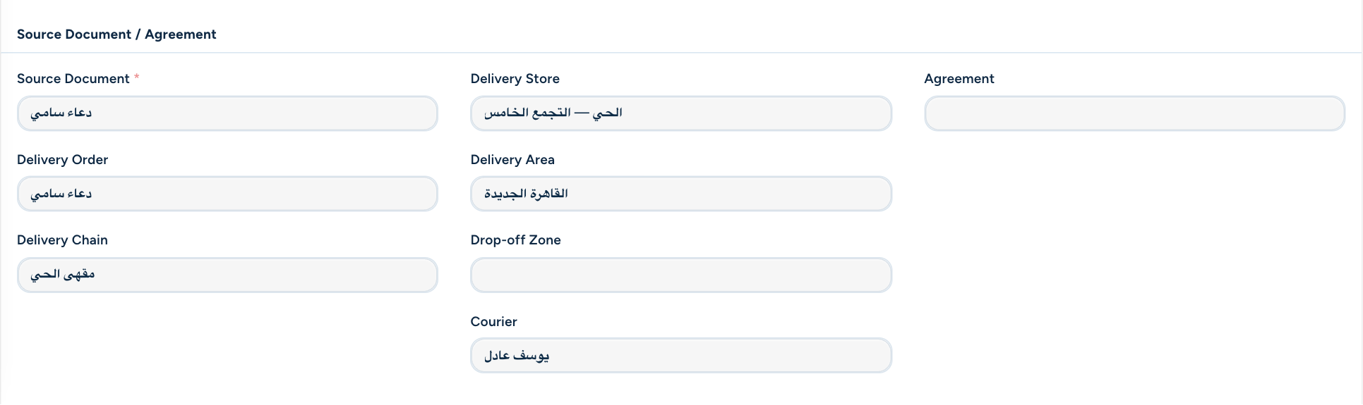 Authentic Dash financial control demonstration screen; Financial source links · the order, chain, store, and area behind a native cash collection event.