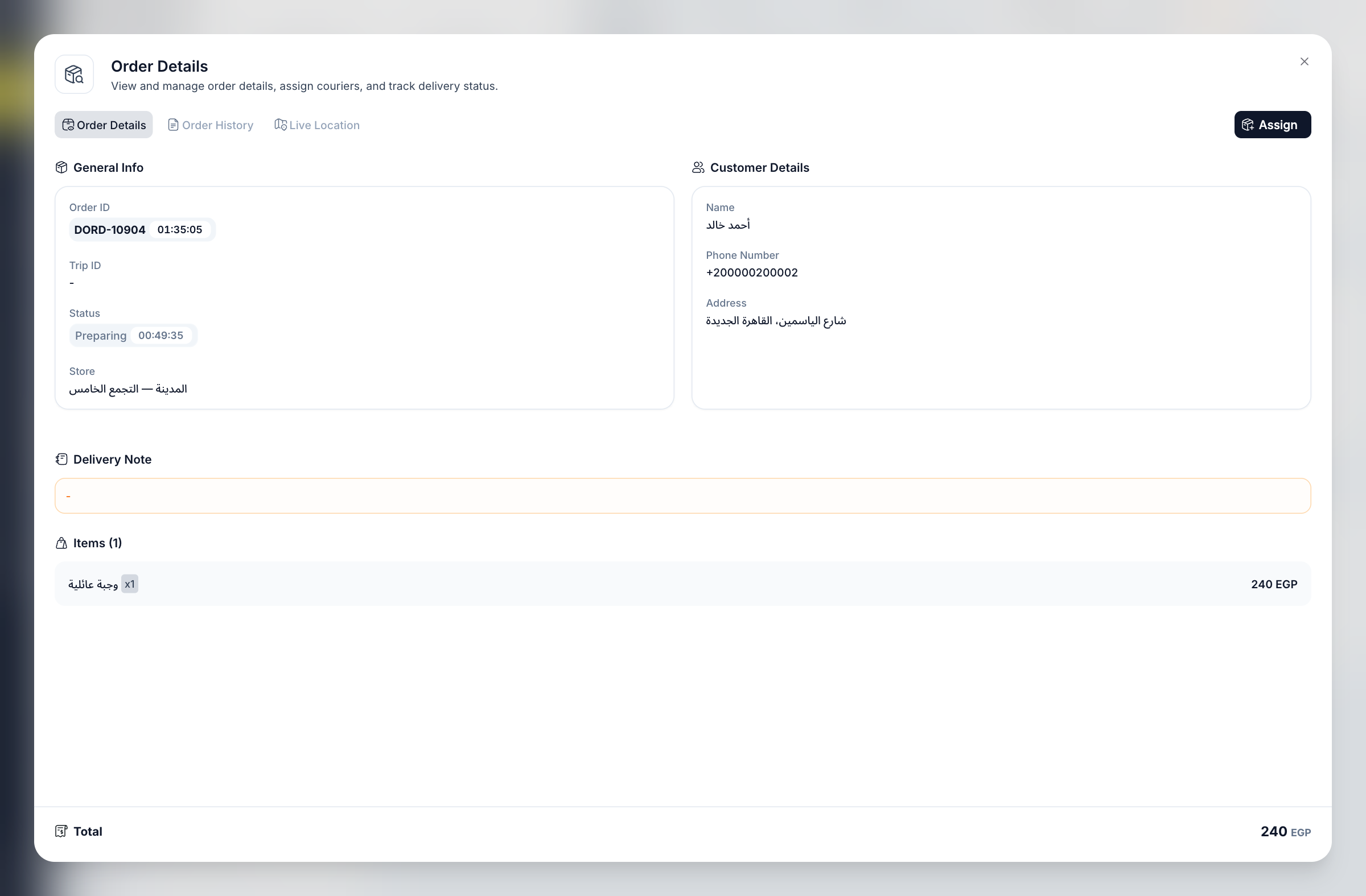 Authentic Dash order intake demonstration screen; Order details · recipient, items, destination, and collection instructions.